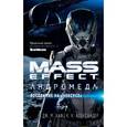 russische bücher: Хаф Дж.М., Александер К.К. - Mass Effect. Андромеда. Восстание на "Нексусе"