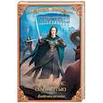 russische bücher: Верх Л. - Академия темных. Преферанс со Смертью
