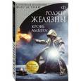 russische bücher: Роджер Желязны  - Кровь Амбера