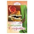 russische bücher: Вяземская У. - Влюбленная в оборотня