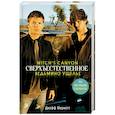 russische bücher: Мариотт Д. - Сверхъестественное. Ведьмино ущелье