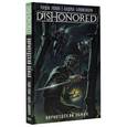 russische bücher: Ренни Г., Олимпиери А. - Dishonored. Вирмвудский обман