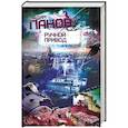 russische bücher: Вадим Панов - Ручной Привод