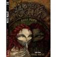 russische bücher: Анна Мори - Дочери осени