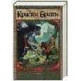 russische bücher: Бритен Кристен - Зов Первого Всадника