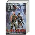 russische bücher: Силлов Д.О., Выставной В.В., Минаков И.В., Хорсун М.Д. - Stalker. Роза миров. Комплект из 4-х книг