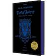 russische bücher: Роулинг Дж.К - Гарри Поттер и философский камень. Вранзор