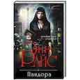 russische bücher: Энн Райс  - Пандора 