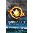 russische bücher: Вероника Рот  - Дивергент 