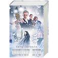russische bücher: Абнетт Д., Ричардс Дж., Робертс Г., Мейберри Д. - Хиты сериала Доктор Кто (комлект из 4-х книг)