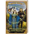 russische bücher: Гринберга О.А. - Расправить крылья. Академия Магии Севера