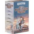 russische bücher: Лукьяненко С.В.,Васильев В.Н.,Холмогоров Валентин, Казаков Д.Л. - Центрум. Комплект из 4-х книг