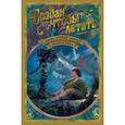 russische bücher:  - Создан, чтобы летать. Наша старая добрая фантастика