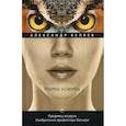 russische bücher: Беляев Александр Романович - Homo scientis. Продавец воздуха. Изобретения профессора Вагнера