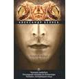 russische bücher: Беляев Александр Романович - Homo alius. Человек-амфибия. Последний человек из Атлантиды. Человек, потерявший лицо. Том 3