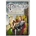 russische bücher: Гай Юлий Орловский  - Ричард Длинные Руки. Ричард и Великие Маги 