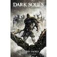 russische bücher: Манн Джордж - Dark Souls. Зимняя злоба