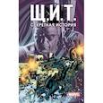 russische bücher: Розенберг Мэттью - Щ.И.Т. Секретная история 