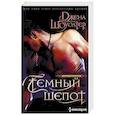 russische bücher: Шоуолтер Д. - Темный шепот
