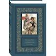 russische bücher: Геру К. - Констан Геру. Собрание сочинений. В 2-х томах