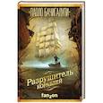 russische bücher: Бачигалупи Паоло - Разрушитель кораблей