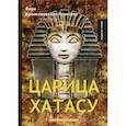 russische bücher: Крыжановская Вера И. (Рочестер) - Царица Хатасу
