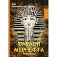 russische bücher: Крыжановская Вера И. (Рочестер) - Фараон Мернефта