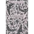 russische bücher: Режабек Александр - Принц Илиар