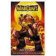 russische bücher: Кнаак Ричард - Warcraft: Легенды. Том 1