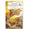 russische bücher: Пратчетт Т. - Цвет волшебства