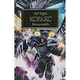 russische bücher: Торп Гэв - Коракс