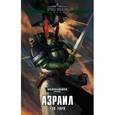 russische bücher: Торп Гэв - Азраил