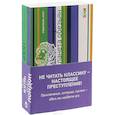 russische bücher: Буль П., Лондон Д - Комплект. Планета обезьян + Сердца трех 
