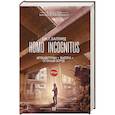 russische bücher: Баллард Д. - Homo Incognitus