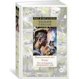 russische bücher: Гибсон У. - Виртуальный свет. Идору. Все вечеринки завтрашнего дня