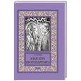 russische bücher: Лукин Е. - Алая аура протопарторга
