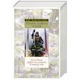 russische bücher: Олди Г.Л. - Путь меча. Дайте им умереть. Я возьму сам