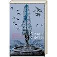 russische bücher: Сергей Фомичев  - Роман с феей