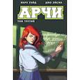 Арчи. Том 3