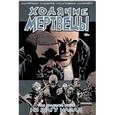 russische bücher: Роберт Киркман  - Ходячие Мертвецы. Том 25