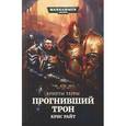 russische bücher: Райт Крис - Прогнивший Трон