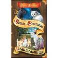 russische bücher: Хантер Эрин - Сны и видения Бабочки. Целительницам