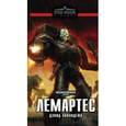 russische bücher: Аннандейл Дэвид - Лемартес