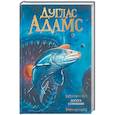 russische bücher: Адамс Д. - Лосось сомнений