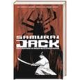 russische bücher: Джим Заб - Самурай Джек. Сказания о воине-страннике