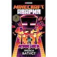 russische bücher: Батист Т. - Minecraft: авария