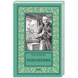 russische bücher: Булычев Кир - Покушение