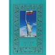 russische bücher: Бондарь Дмитрий - Другой путь (цикл из 5 романов)