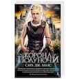 russische bücher: Маас С.Дж. - Корона полуночи