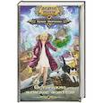 russische bücher: Шевченко И.С. - Осторожно, женское фэнтези!
